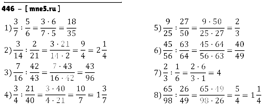 ГДЗ Математика 6 класс - 446