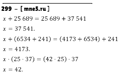 ГДЗ Математика 4 класс - 299