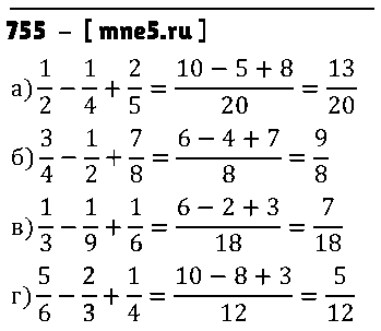 ГДЗ Математика 5 класс - 755