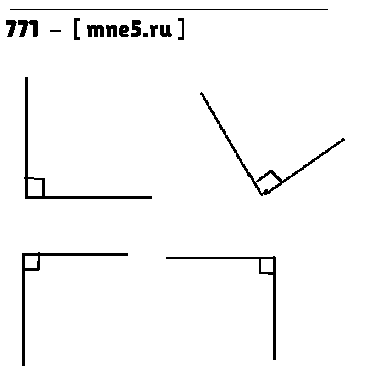 ГДЗ Математика 5 класс - 771