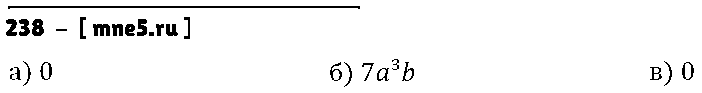 ГДЗ Алгебра 7 класс - 238