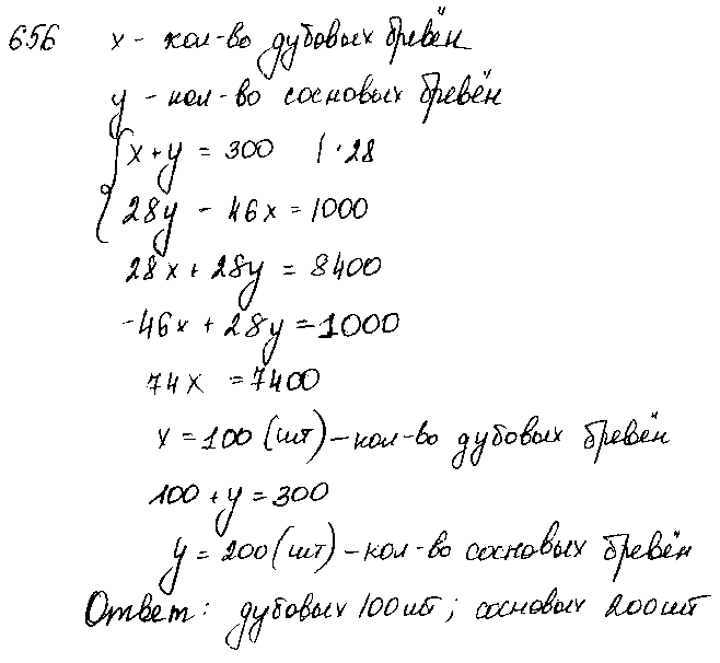 ГДЗ Алгебра 7 класс - 656