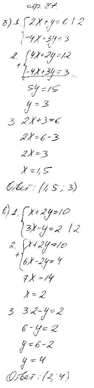 ГДЗ Алгебра 7 класс - стр. 87
