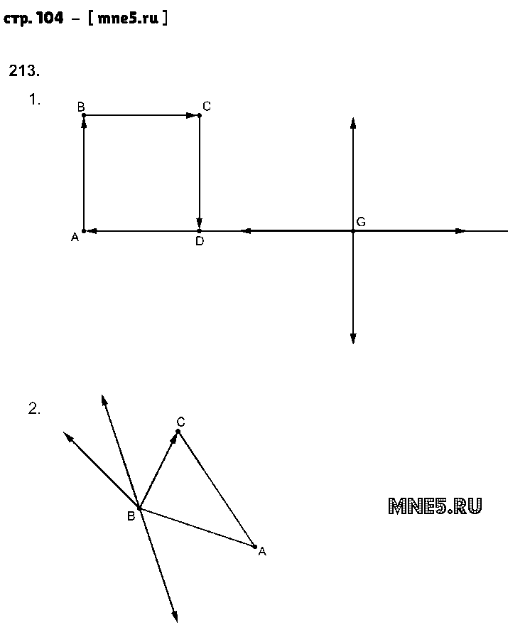 ГДЗ Геометрия 8 класс - стр. 104