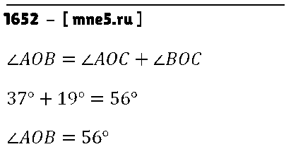 ГДЗ Математика 5 класс - 1652