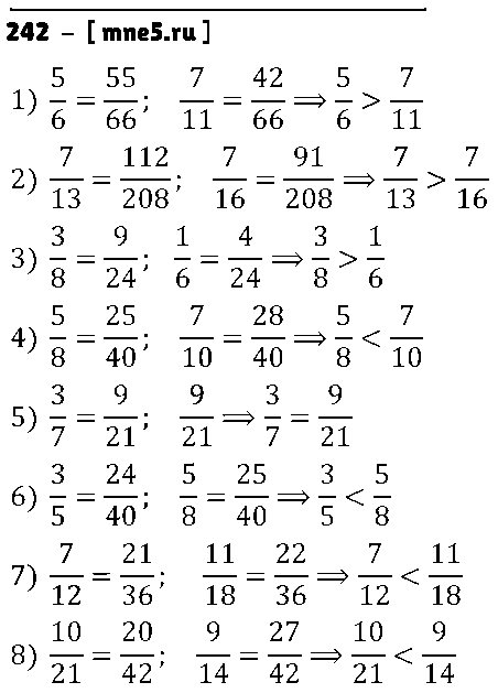 ГДЗ Математика 6 класс - 242