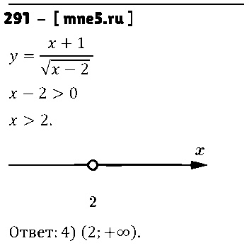 ГДЗ Алгебра 9 класс - 291