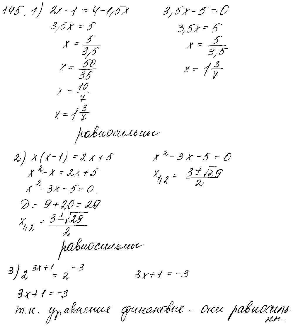ГДЗ Алгебра 10 класс - 145