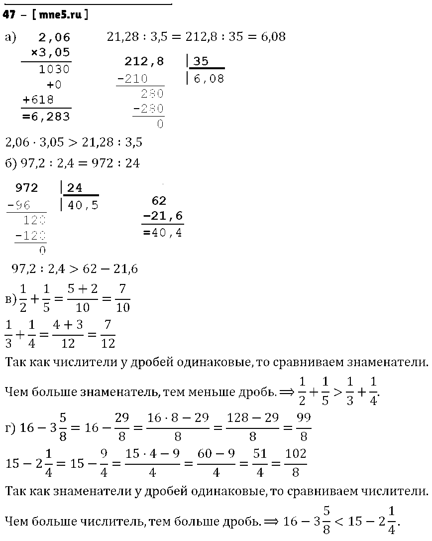 ГДЗ Алгебра 7 класс - 47