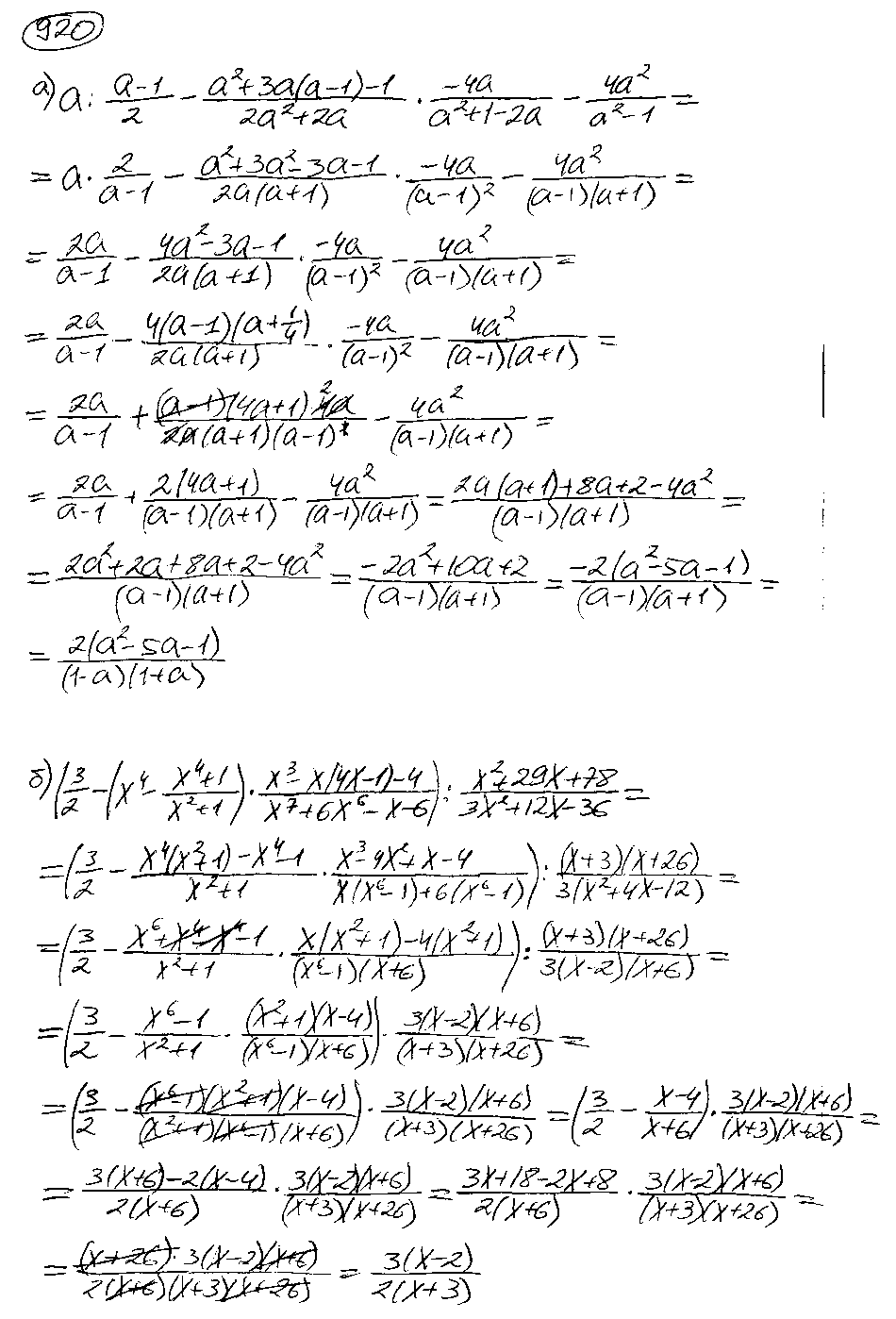 ГДЗ Алгебра 9 класс - 920