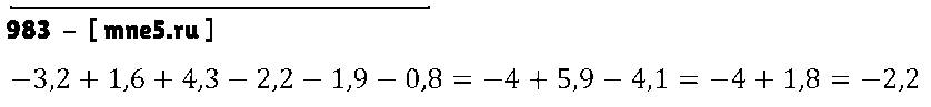 ГДЗ Математика 6 класс - 983