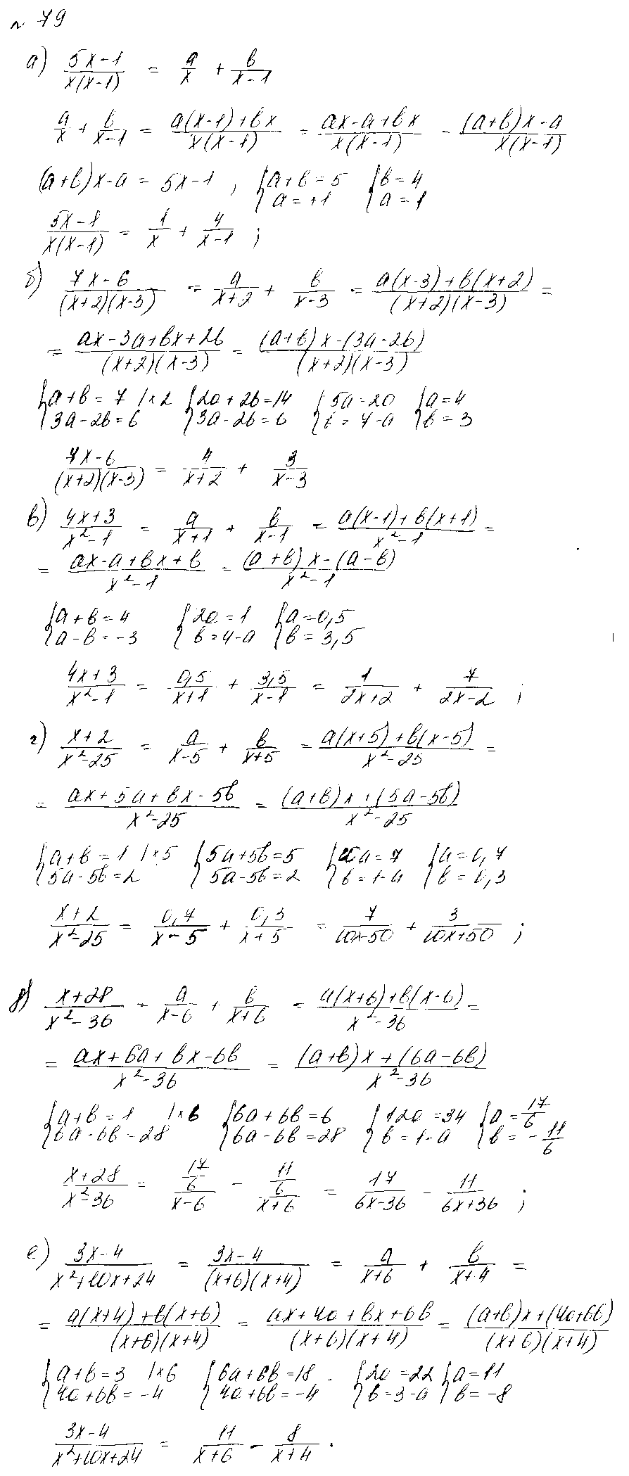 ГДЗ Алгебра 8 класс - 79