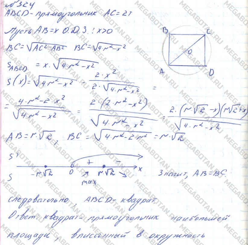 ГДЗ Алгебра 11 класс - 324