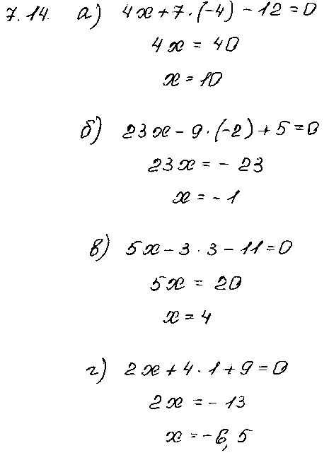 ГДЗ Алгебра 7 класс - 14