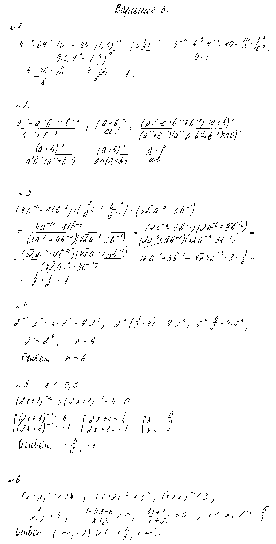 ГДЗ Алгебра 9 класс - Вариант 5