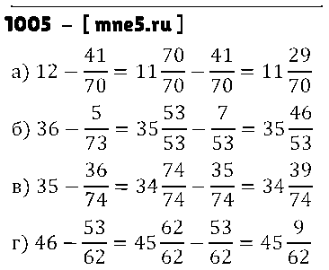 ГДЗ Математика 5 класс - 1005