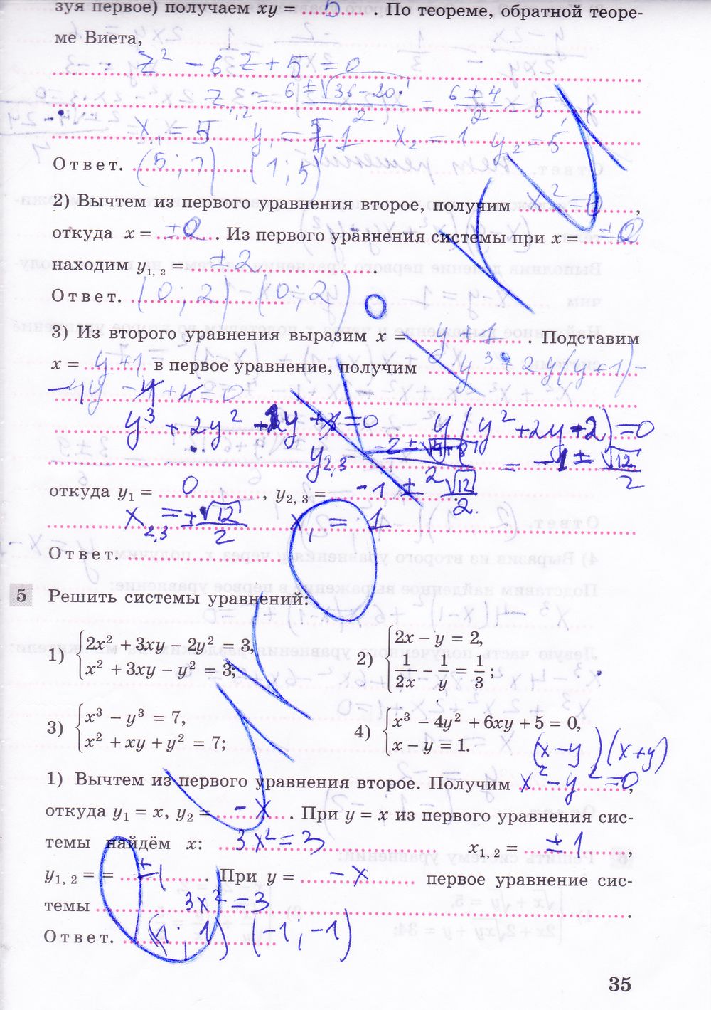 ГДЗ Алгебра 8 класс - стр. 35