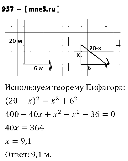 ГДЗ Алгебра 8 класс - 957