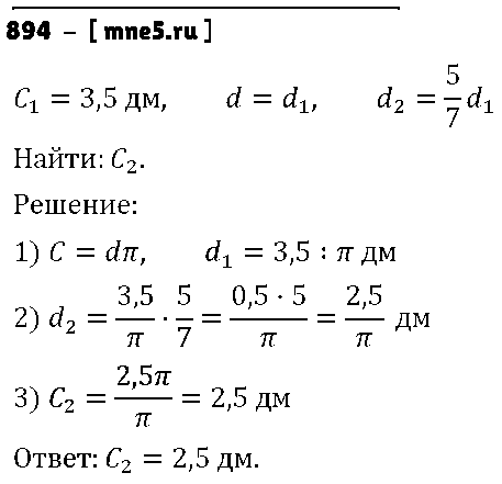 ГДЗ Математика 6 класс - 894