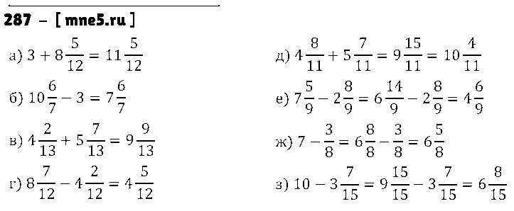 ГДЗ Математика 5 класс - 287