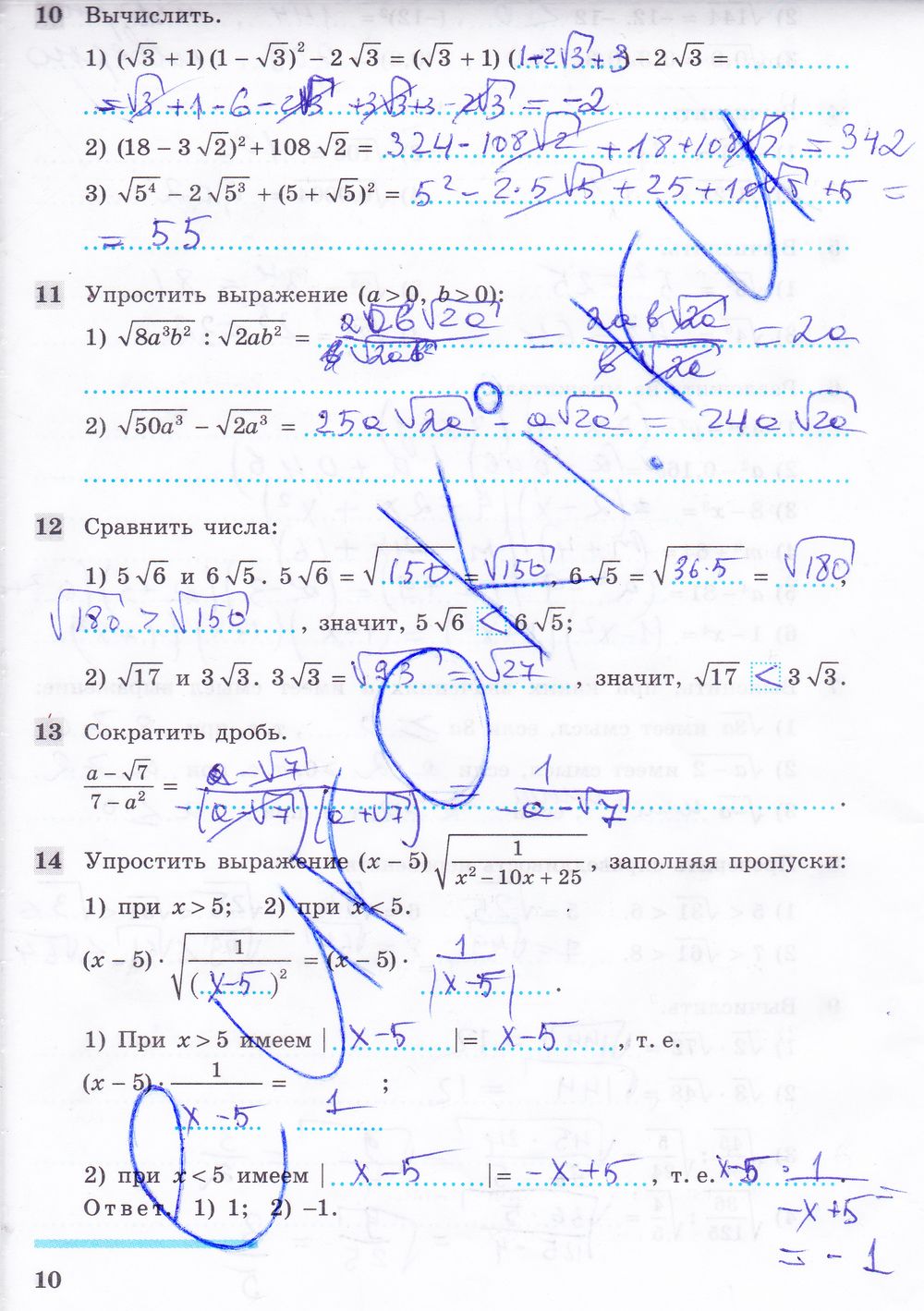 ГДЗ Алгебра 9 класс - стр. 10