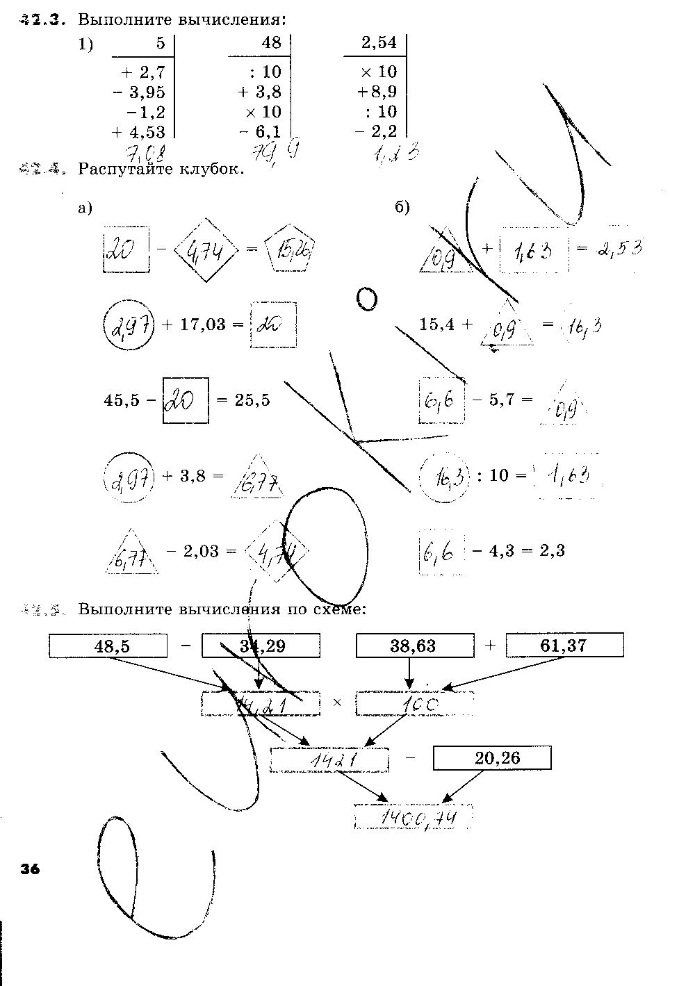 ГДЗ Математика 5 класс - стр. 36