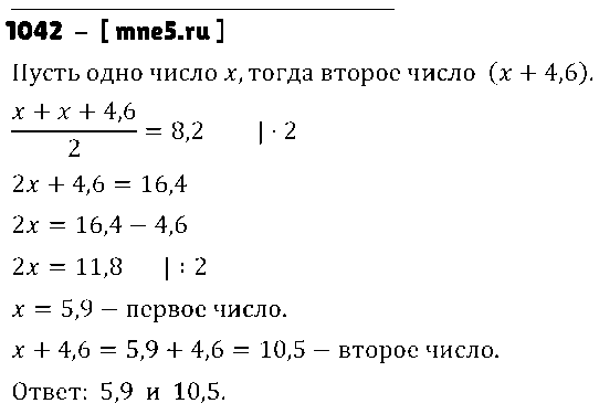 ГДЗ Математика 5 класс - 1042