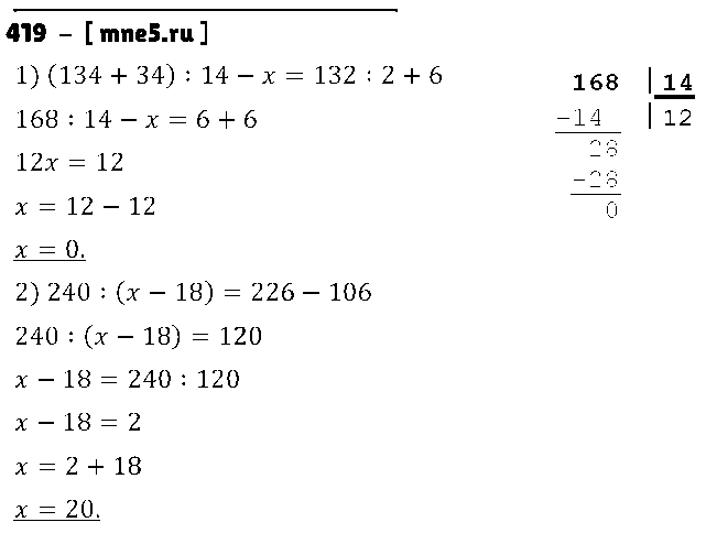 ГДЗ Математика 4 класс - 419