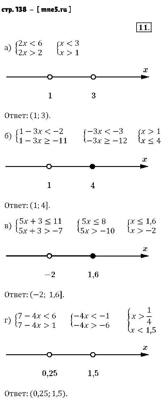 ГДЗ Алгебра 8 класс - стр. 138