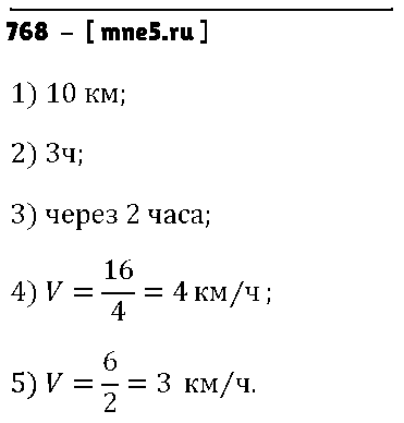 ГДЗ Алгебра 7 класс - 768
