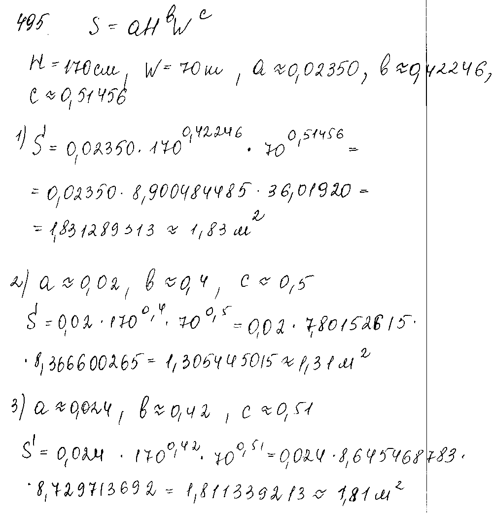 ГДЗ Алгебра 10 класс - 495