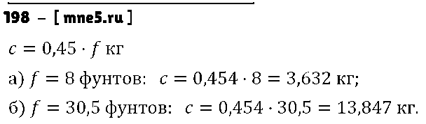 ГДЗ Алгебра 7 класс - 198