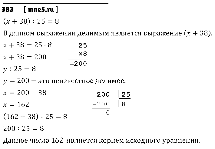 ГДЗ Математика 4 класс - 383