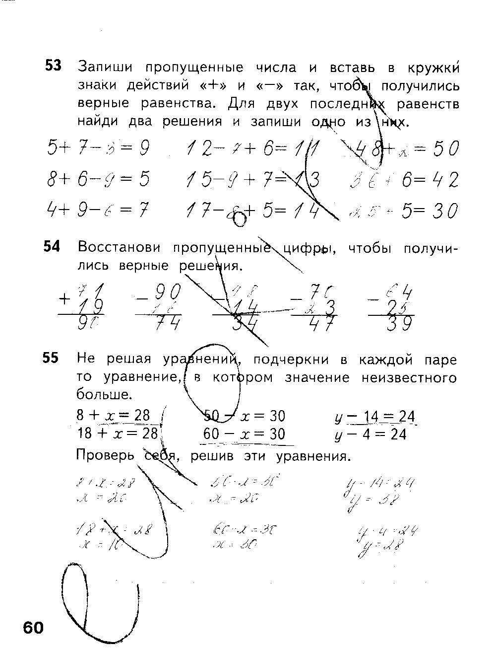 ГДЗ Математика 2 класс - стр. 60