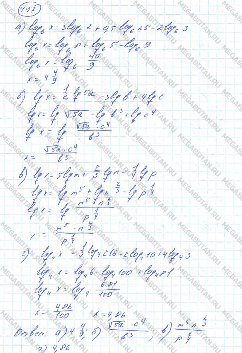ГДЗ Алгебра 11 класс - 497