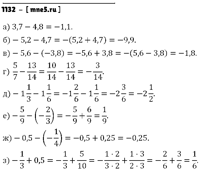 ГДЗ Математика 6 класс - 1132
