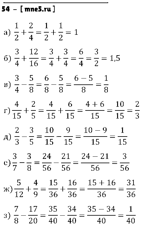 ГДЗ Математика 6 класс - 54