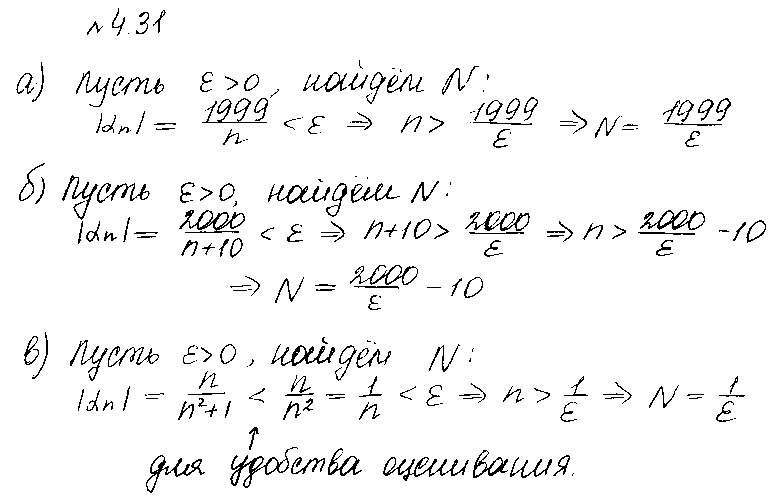 ГДЗ Алгебра 10 класс - 31