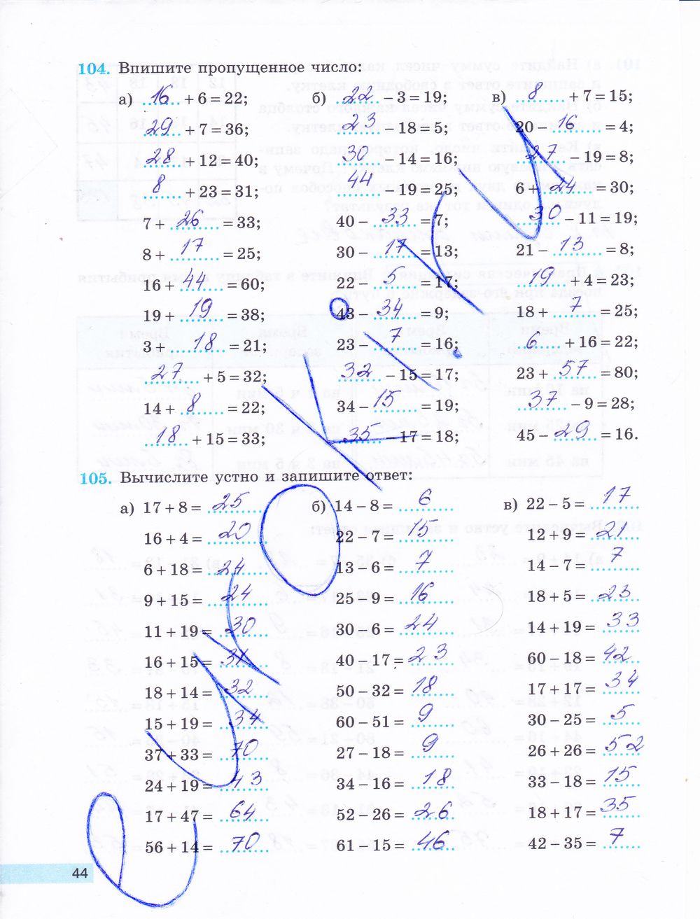 ГДЗ Математика 5 класс - стр. 44