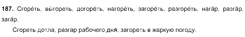 ГДЗ Русский язык 6 класс - 187