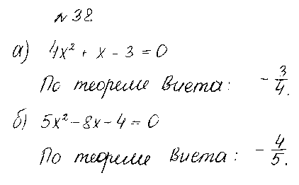 ГДЗ Алгебра 10 класс - 38