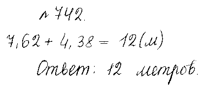 ГДЗ Математика 5 класс - 742