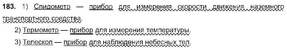 ГДЗ Русский язык 6 класс - 183