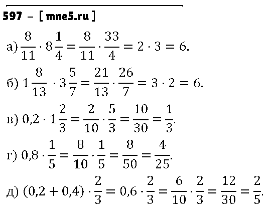 ГДЗ Математика 6 класс - 597