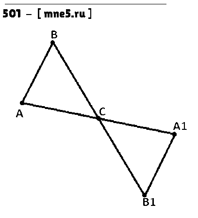 ГДЗ Математика 6 класс - 501
