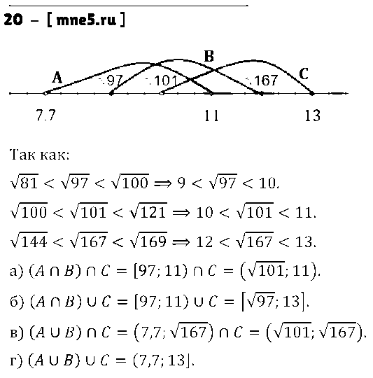 ГДЗ Алгебра 9 класс - 20
