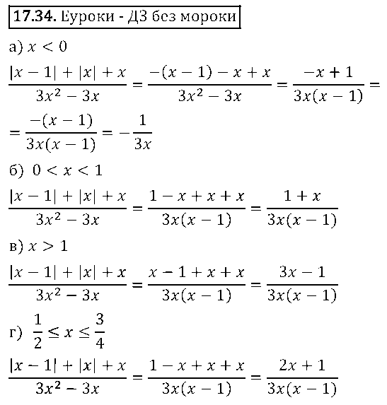 ГДЗ Алгебра 8 класс - 34