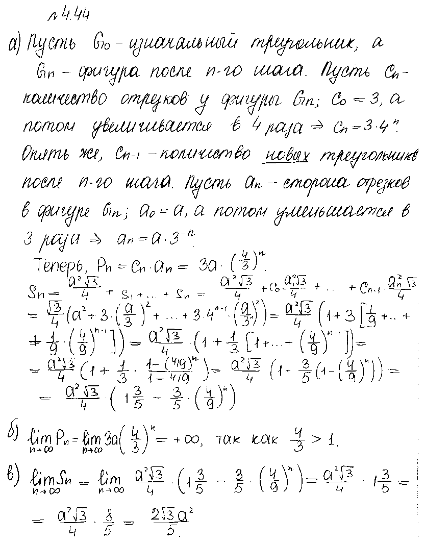 ГДЗ Алгебра 10 класс - 44