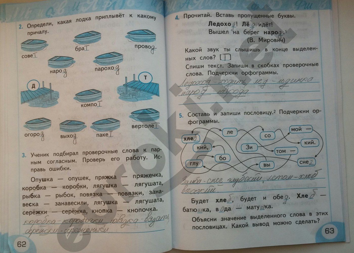 ГДЗ Русский язык 2 класс - стр. 62-63