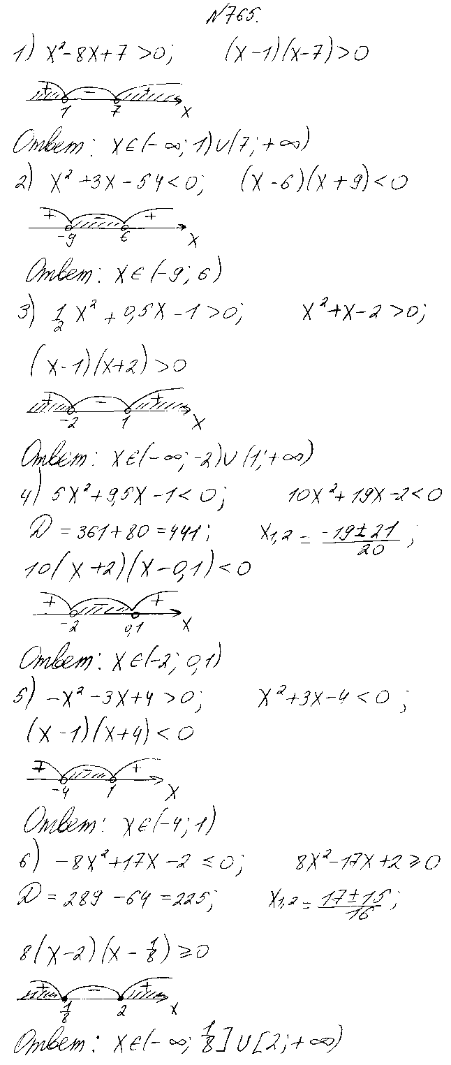 ГДЗ Алгебра 8 класс - 765